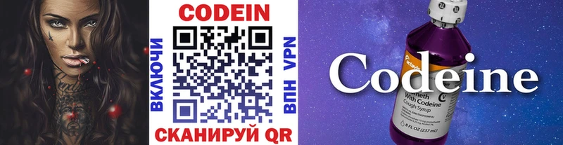 Кодеиновый сироп Lean напиток Lean (лин) Лахденпохья