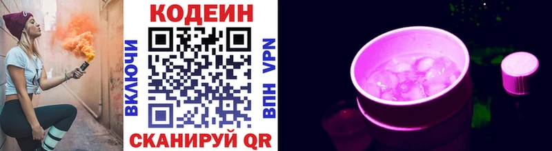 где продают   mega зеркало  Кодеиновый сироп Lean Purple Drank  Лахденпохья 